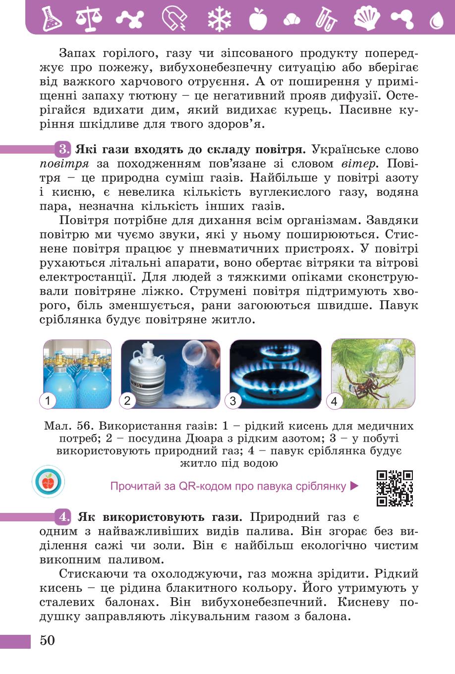 Мініатюра 50