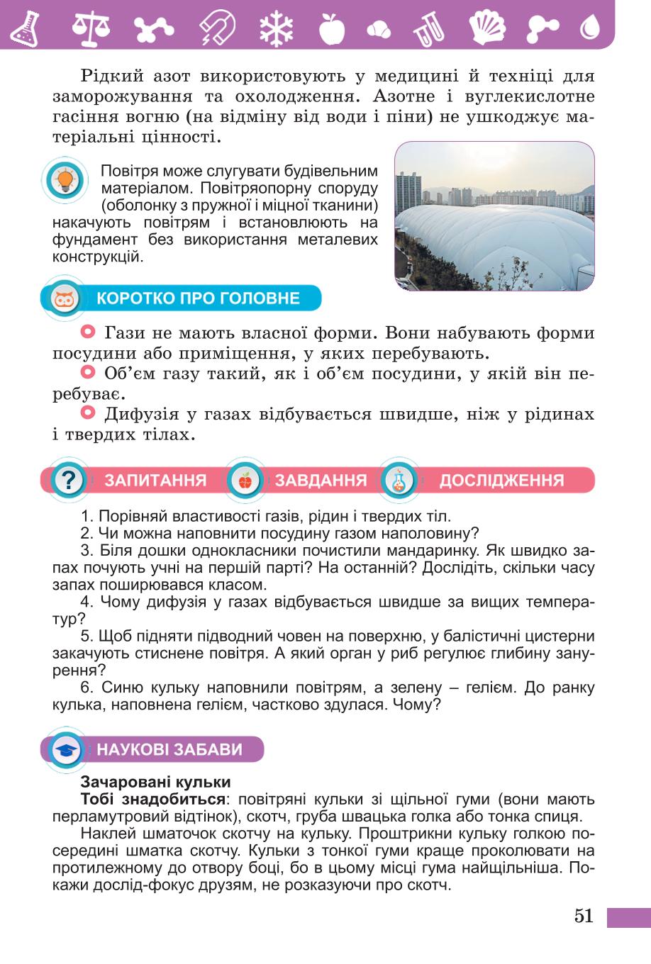 Мініатюра 51