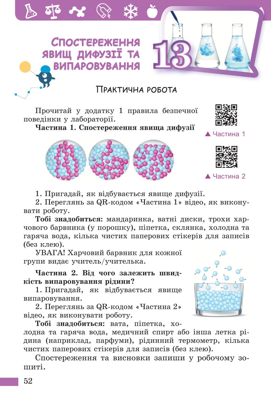 Мініатюра 52
