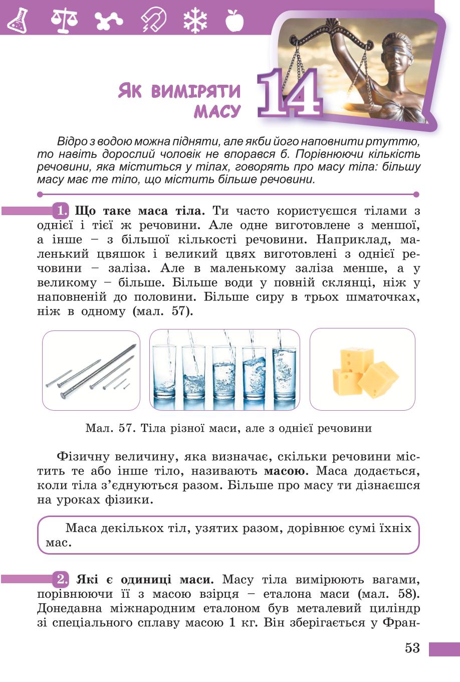 Мініатюра 53