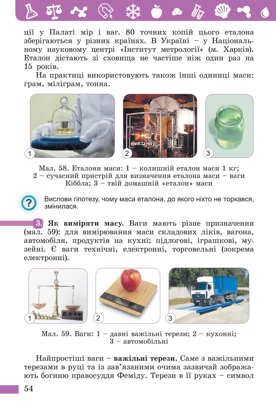 Мініатюра 54