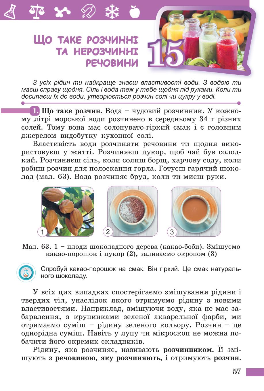 Мініатюра 57
