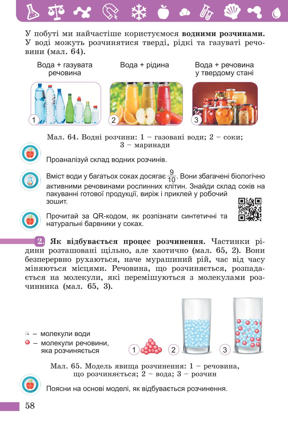Мініатюра 58