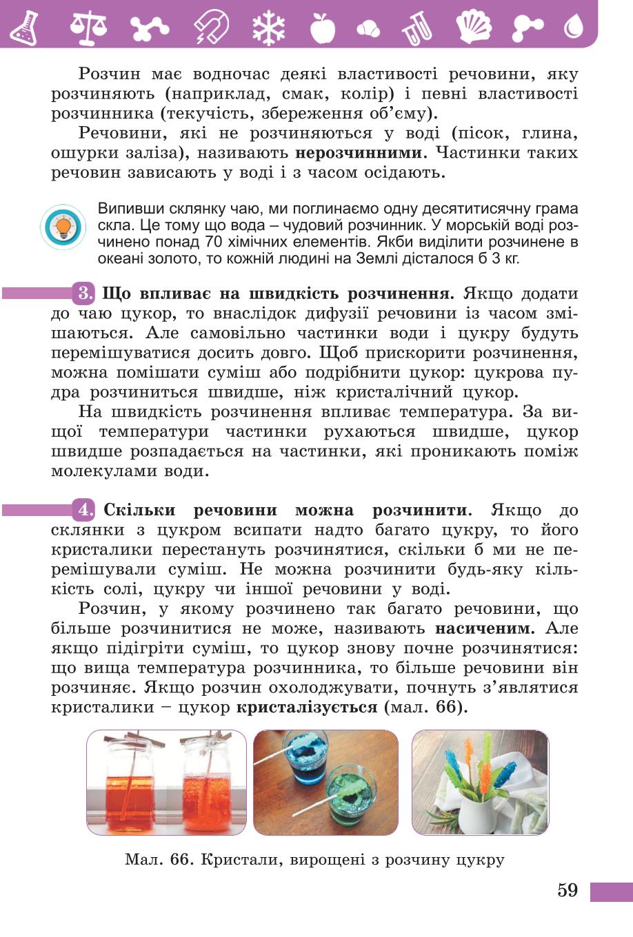 Мініатюра 59