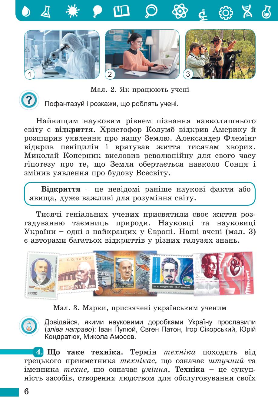 Мініатюра 6
