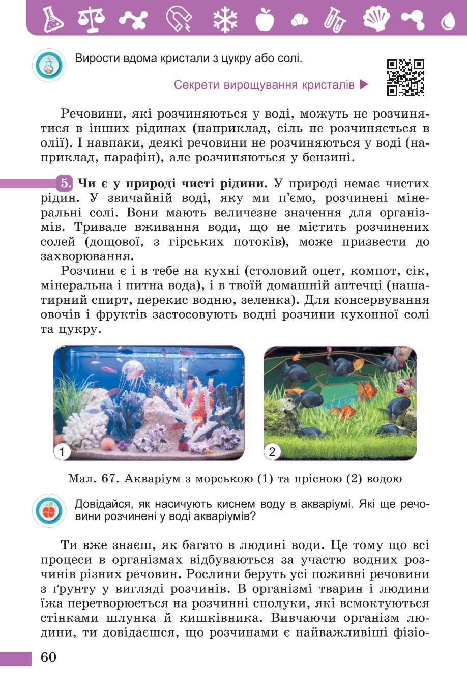 Мініатюра 60
