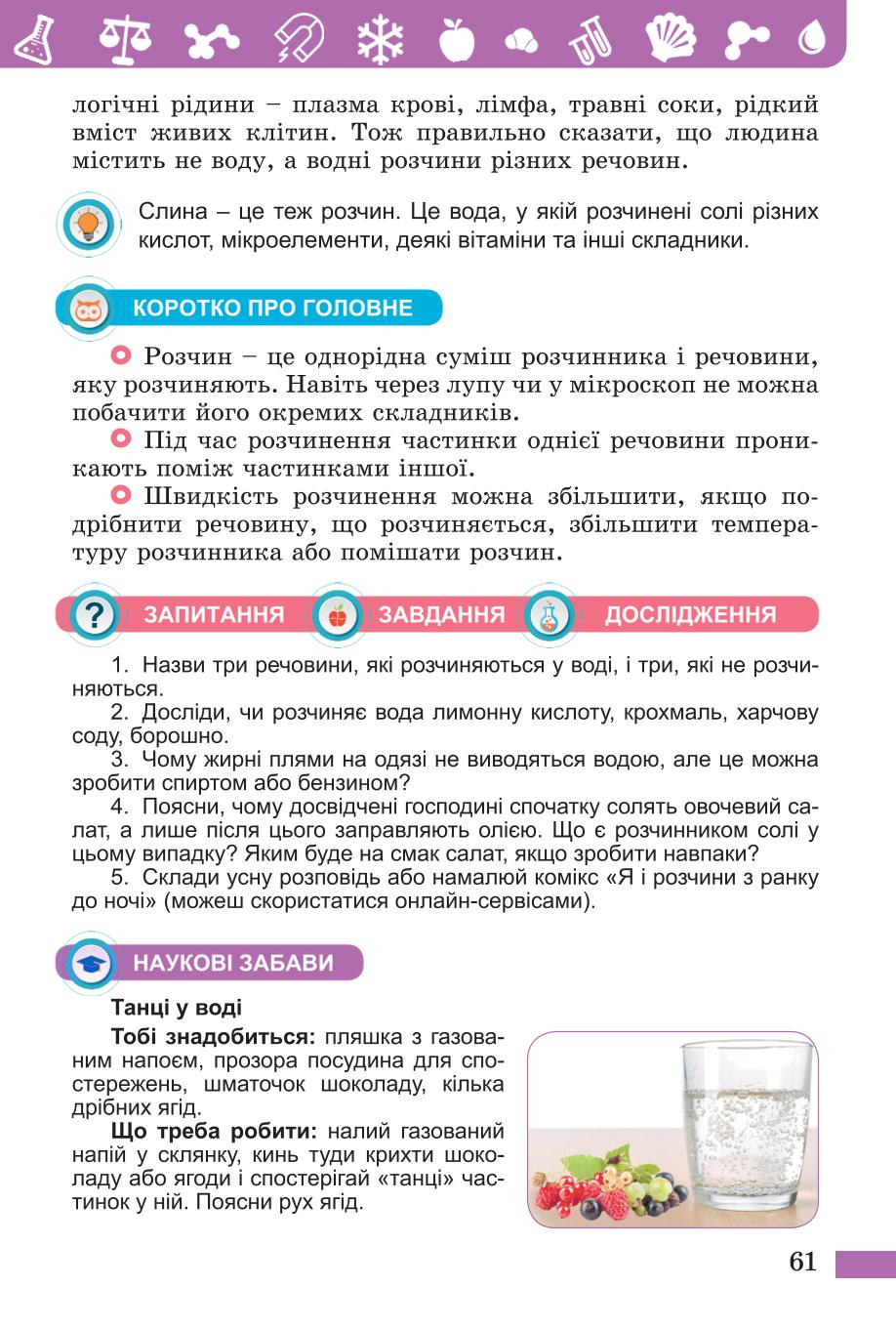 Мініатюра 61