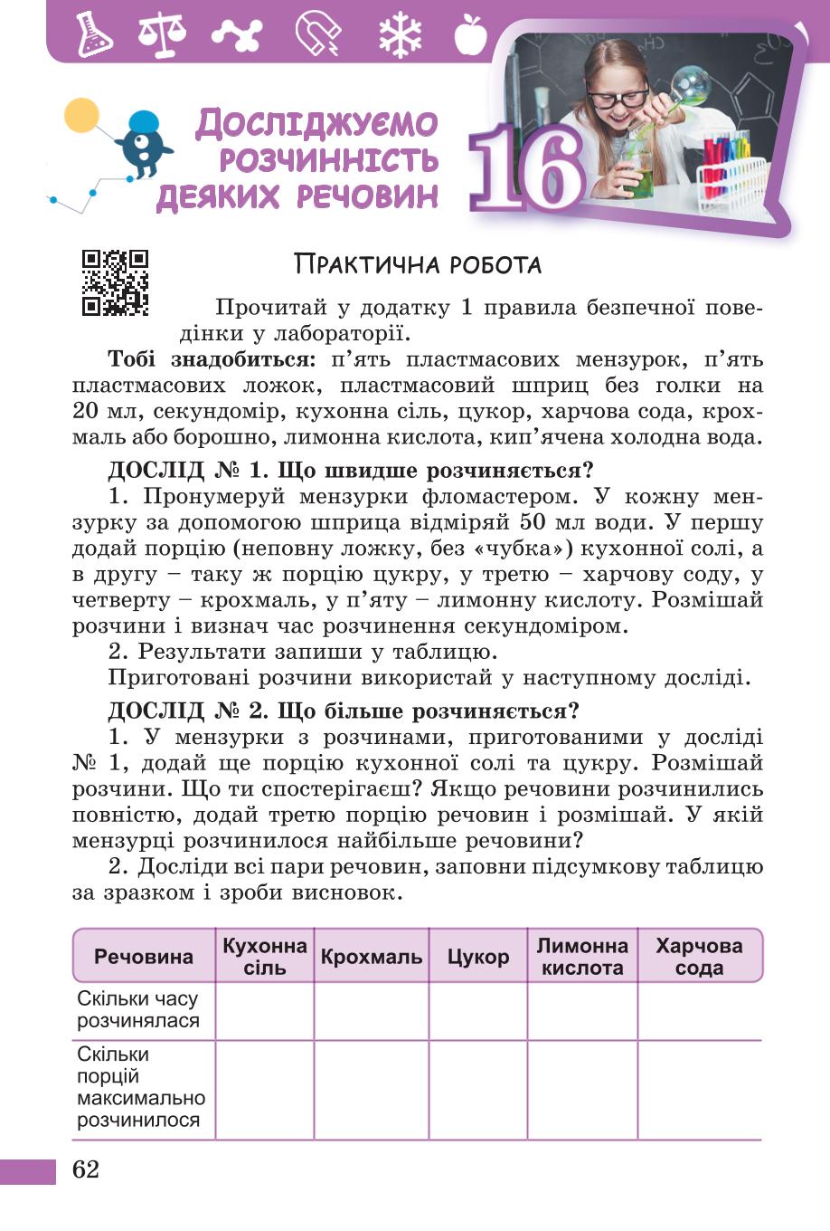 Мініатюра 62