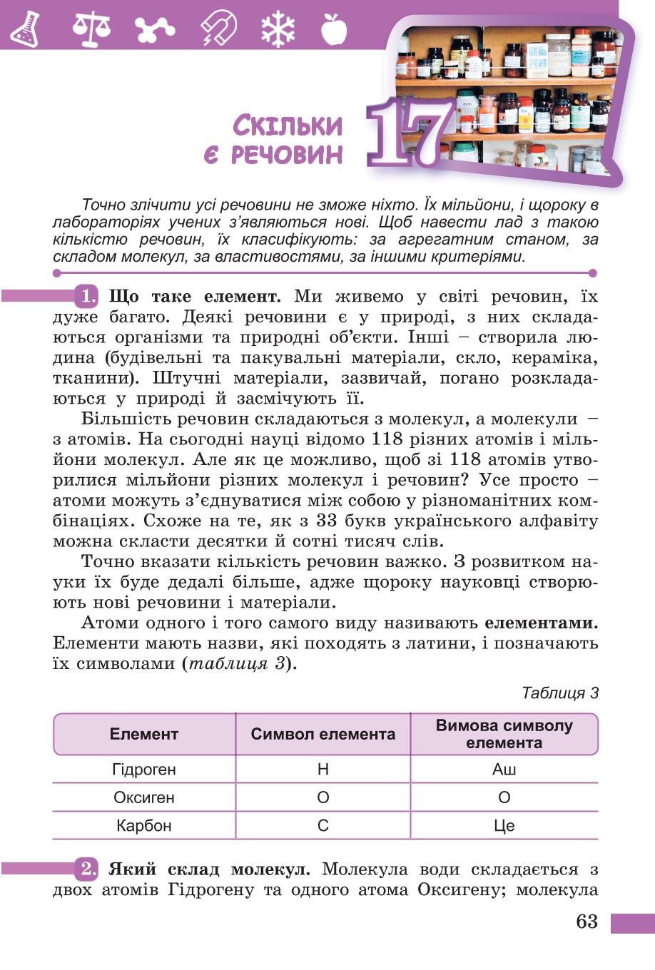 Мініатюра 63
