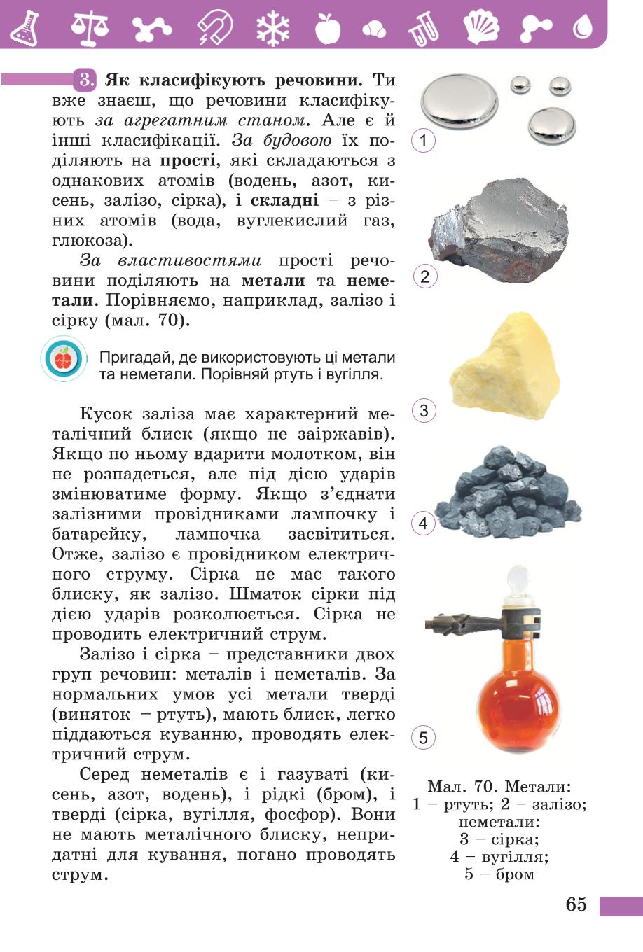 Мініатюра 65