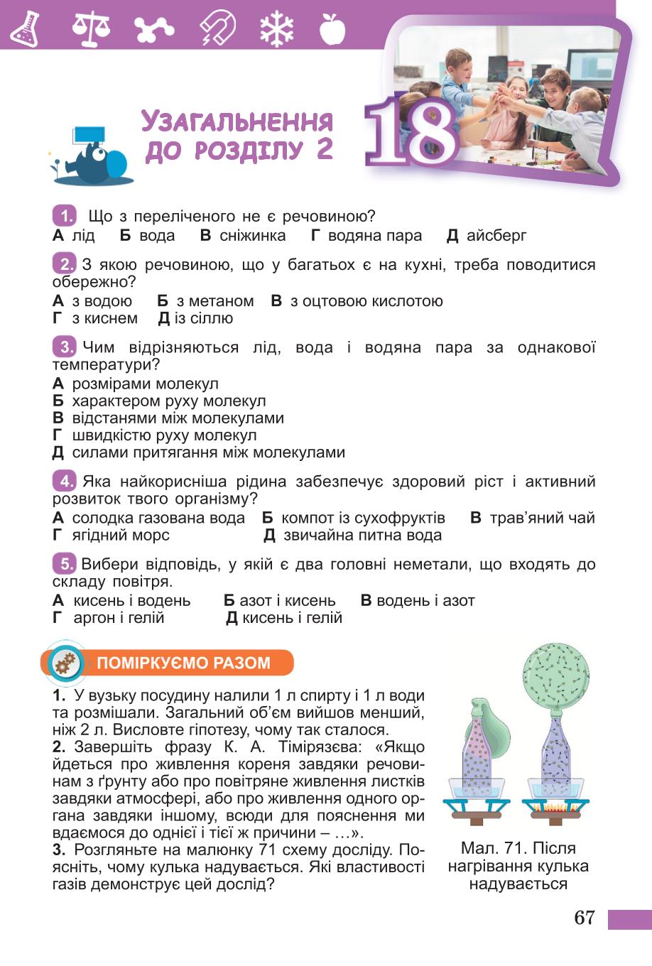 Мініатюра 67
