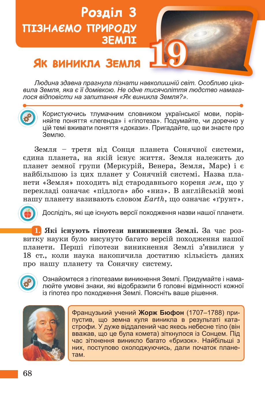 Мініатюра 68