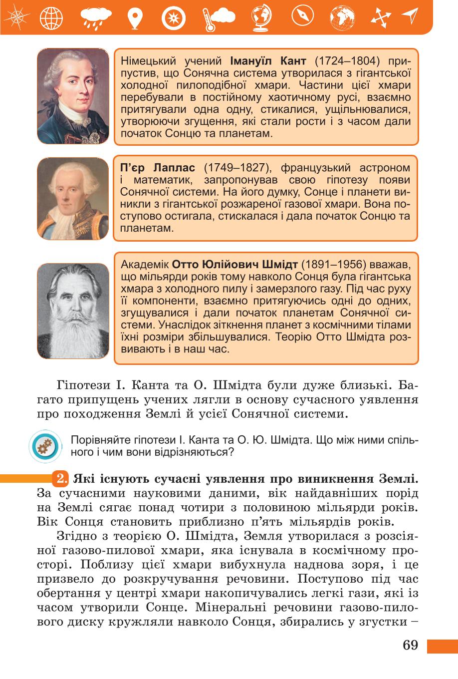 Мініатюра 69