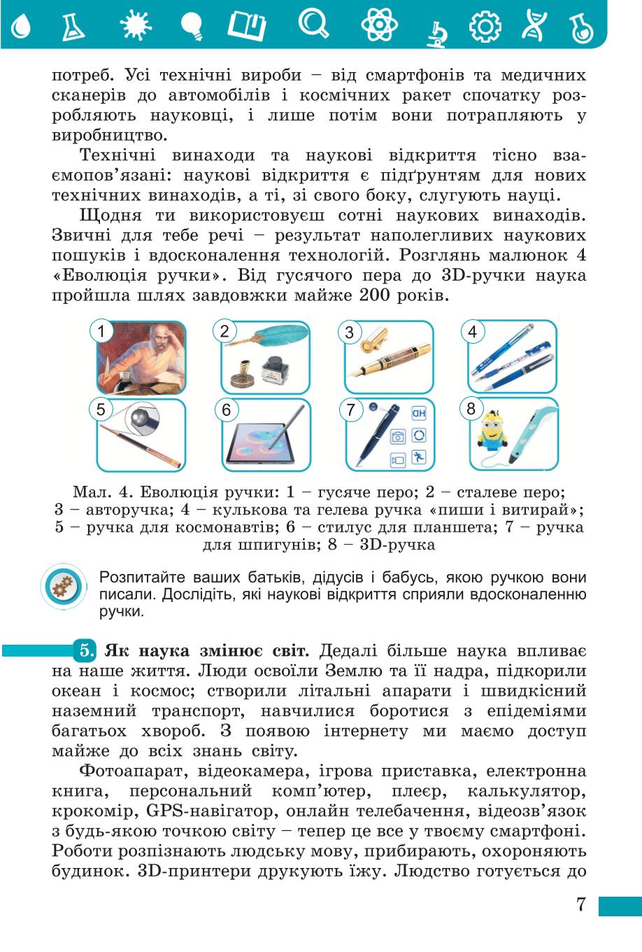 Мініатюра 7