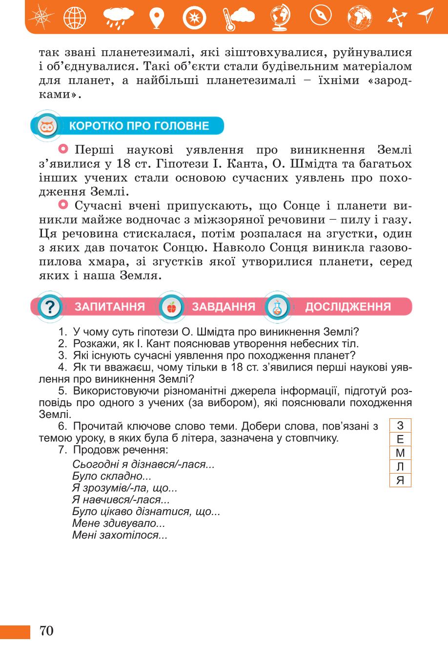 Мініатюра 70