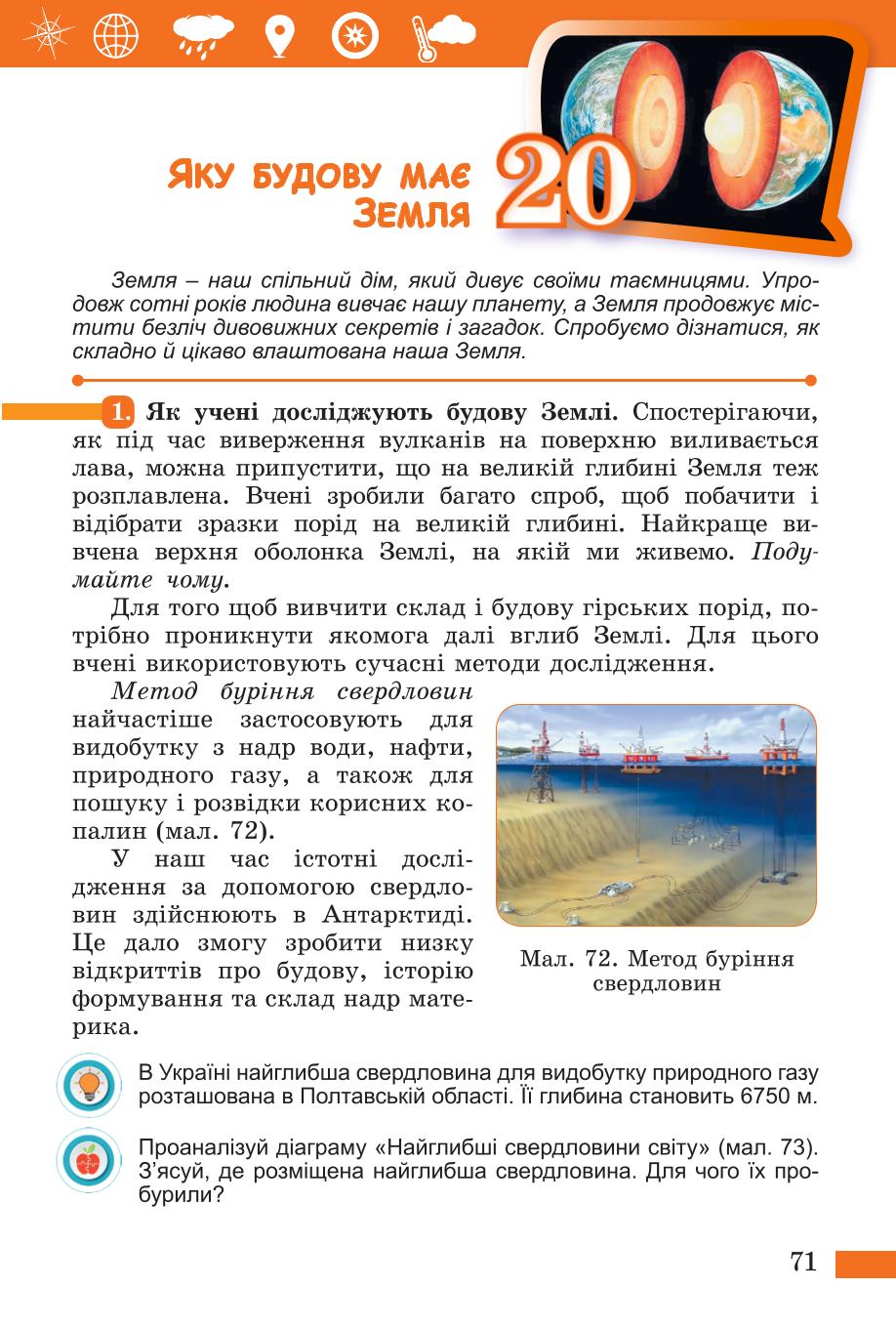 Мініатюра 71