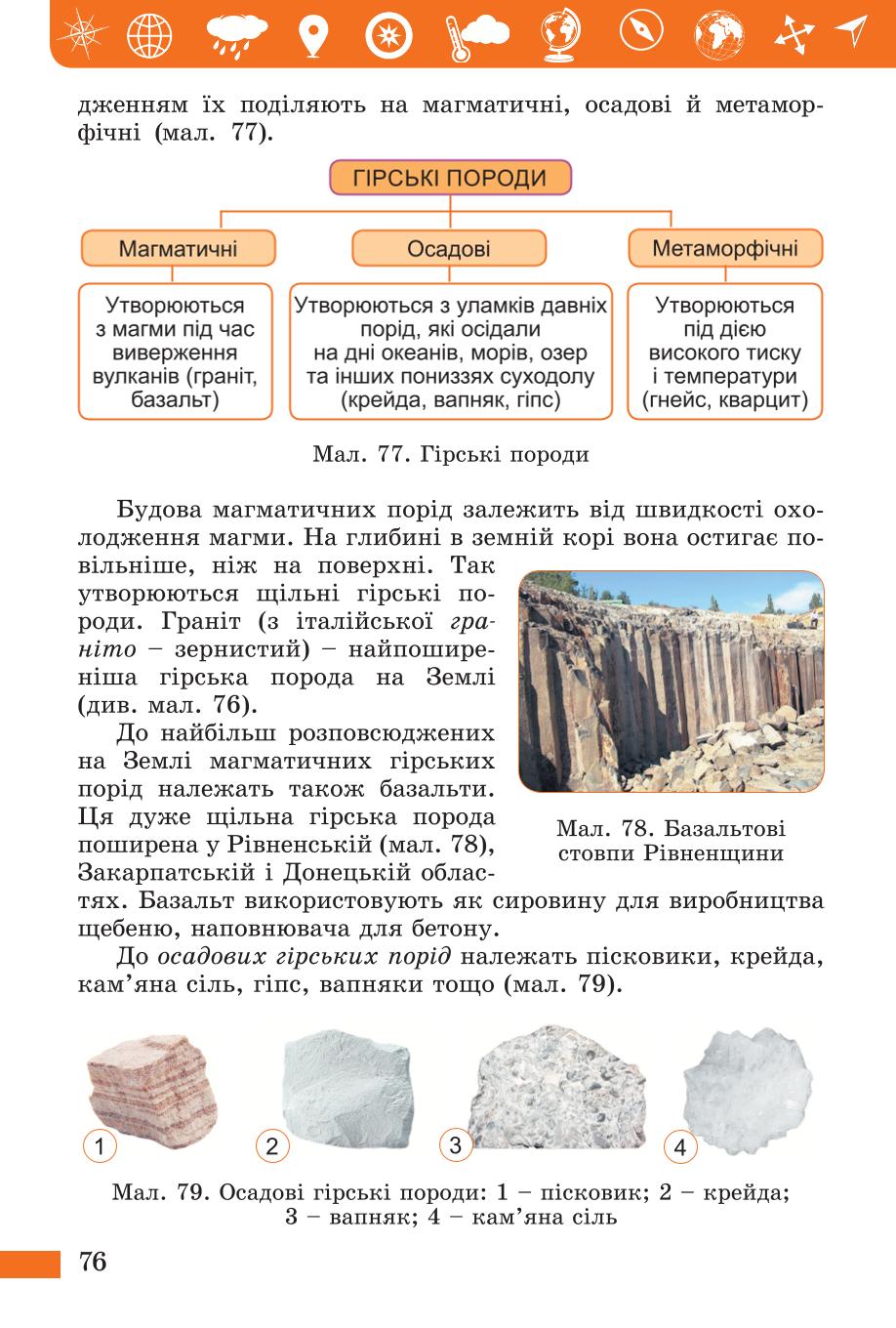 Мініатюра 76