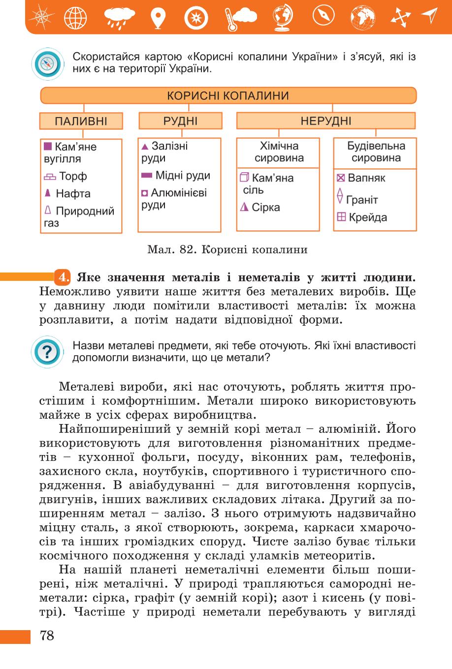 Мініатюра 78