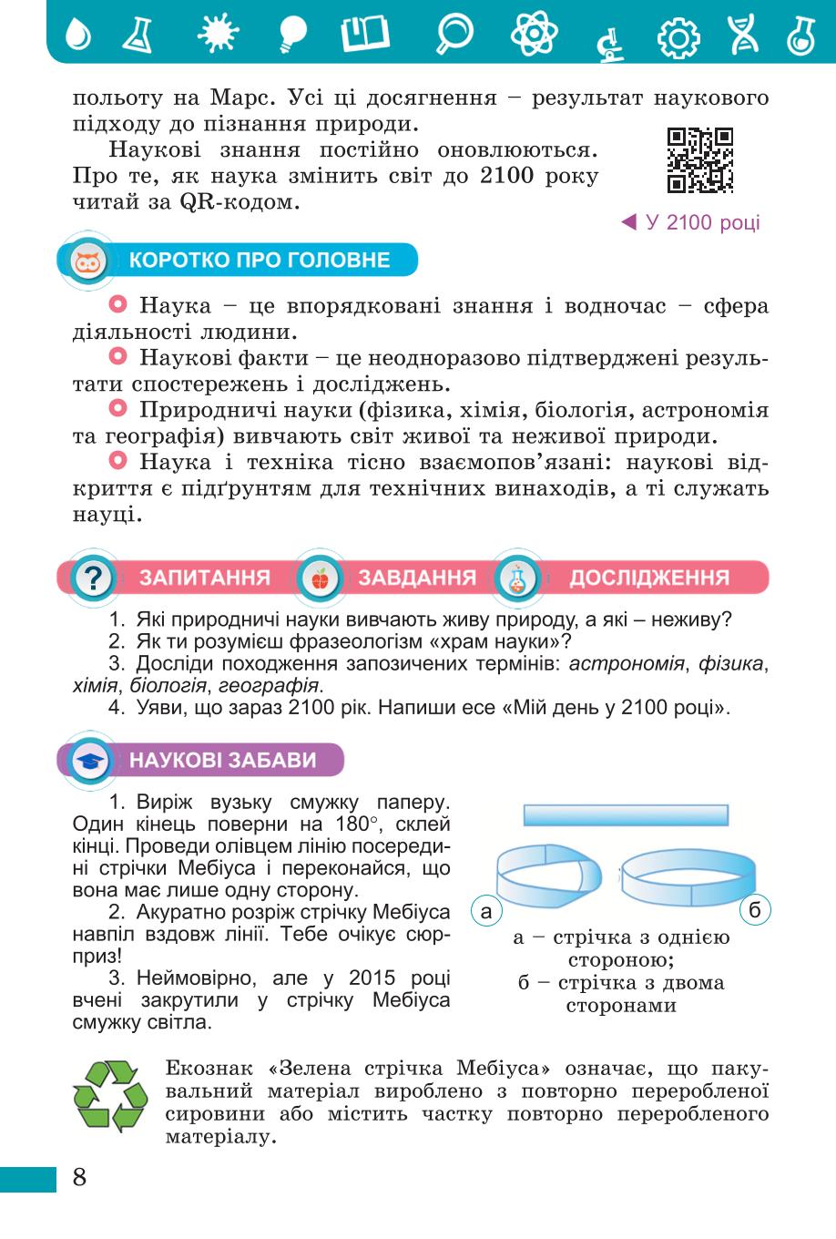 Мініатюра 8
