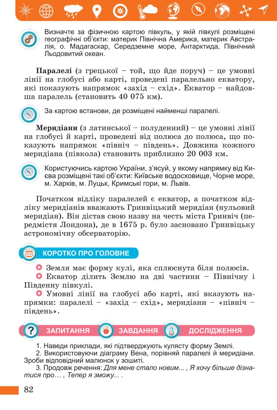 Мініатюра 82