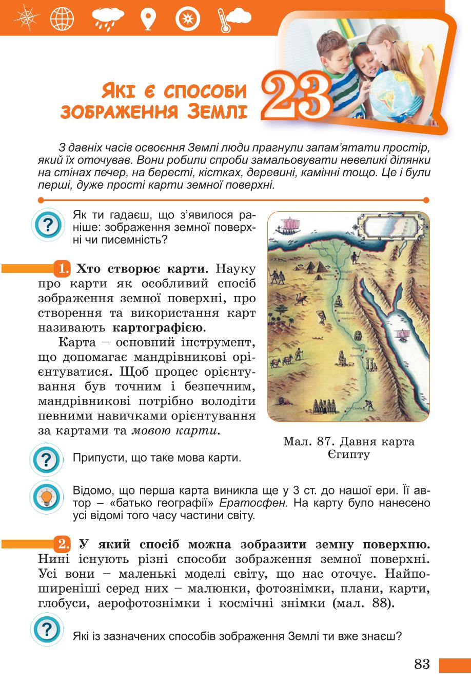 Мініатюра 83
