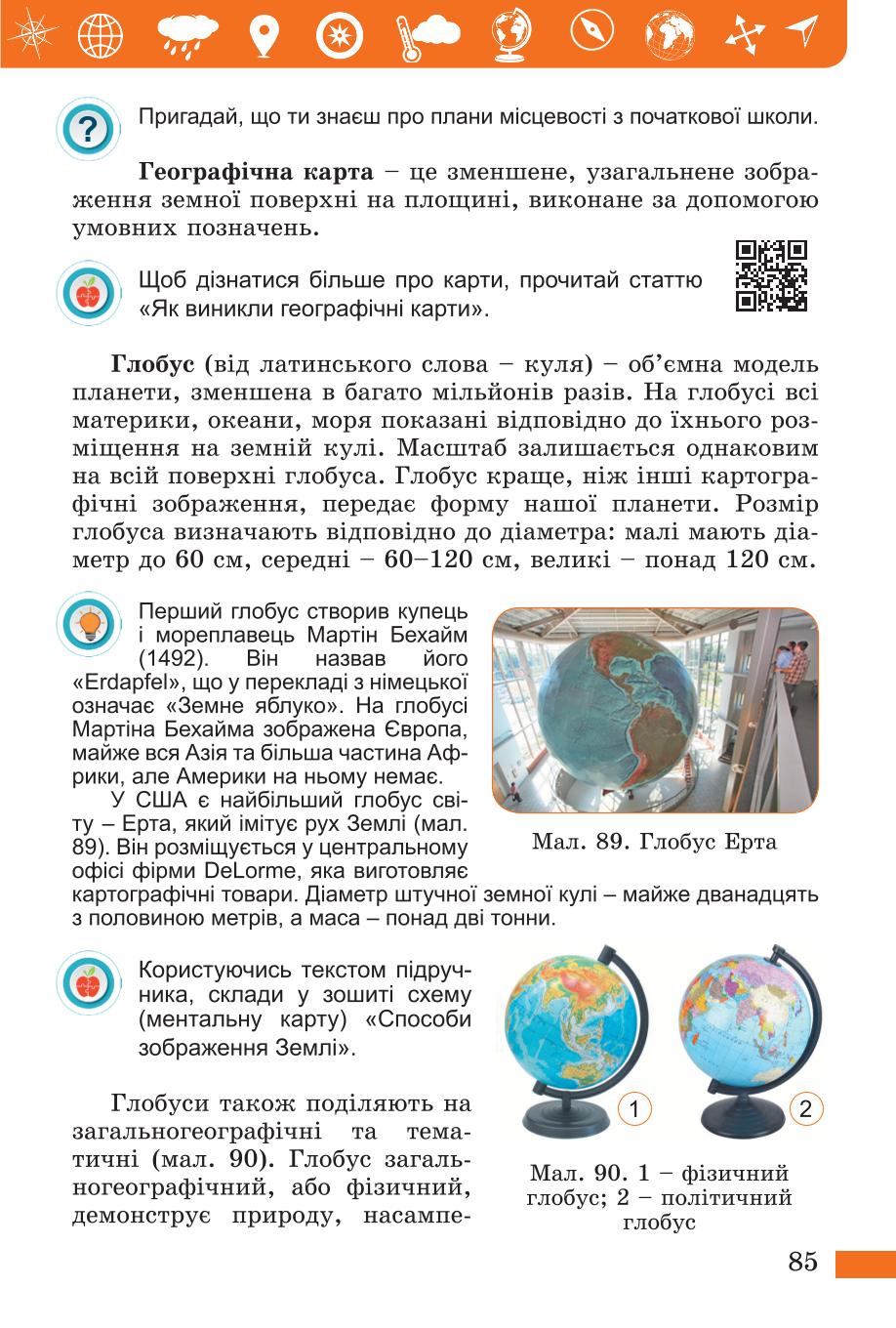 Мініатюра 85