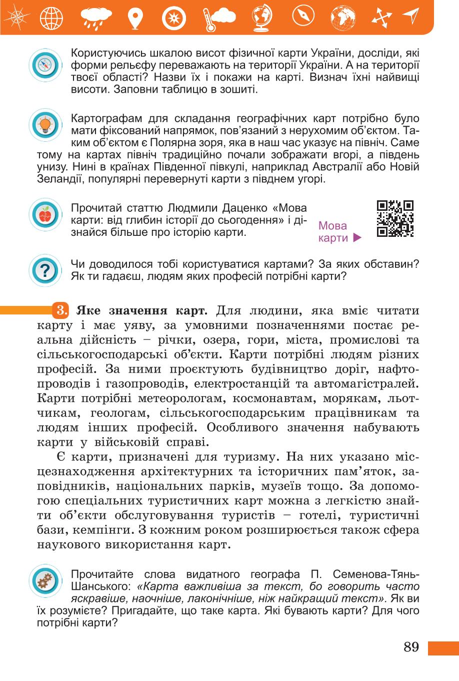 Мініатюра 89