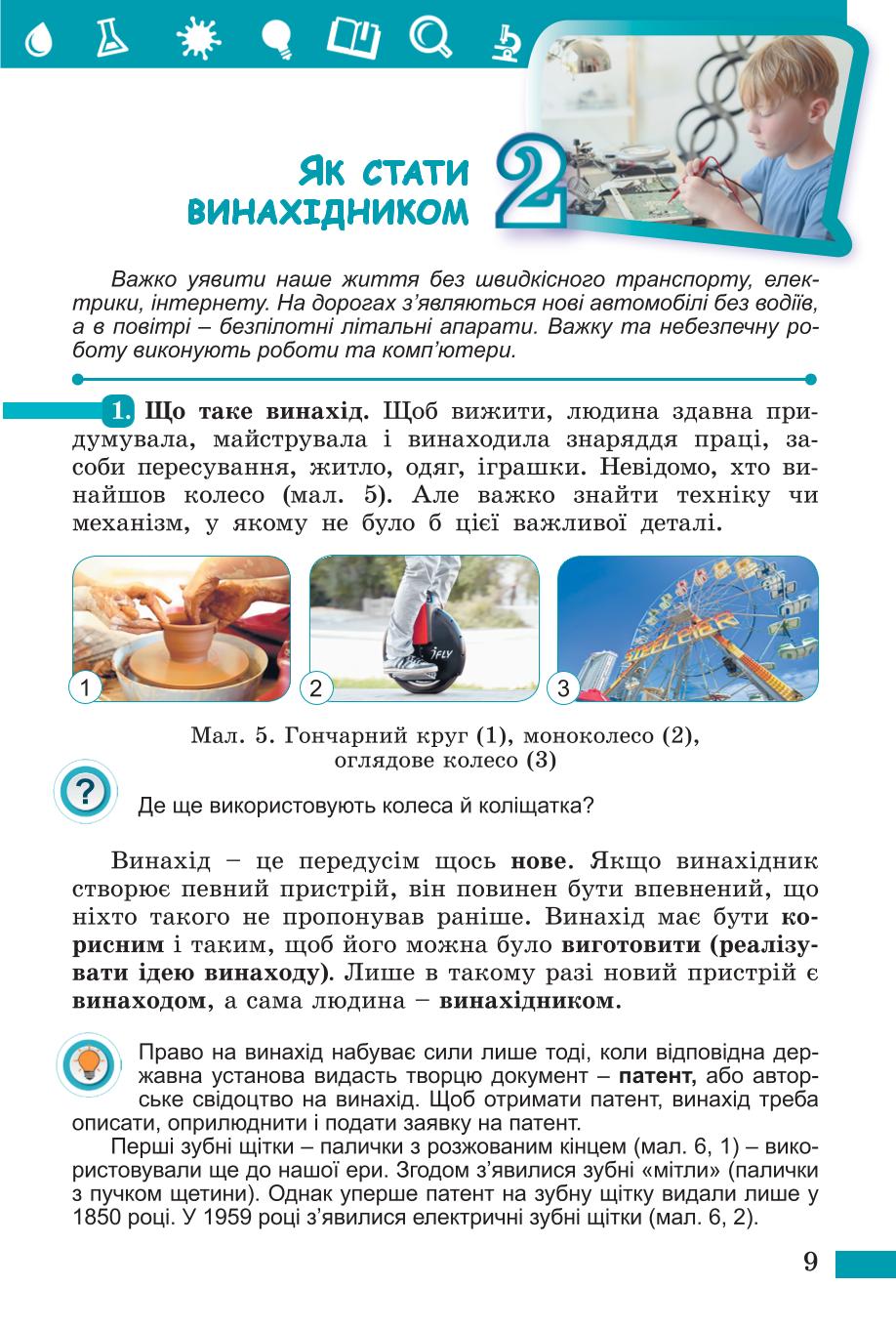 Мініатюра 9