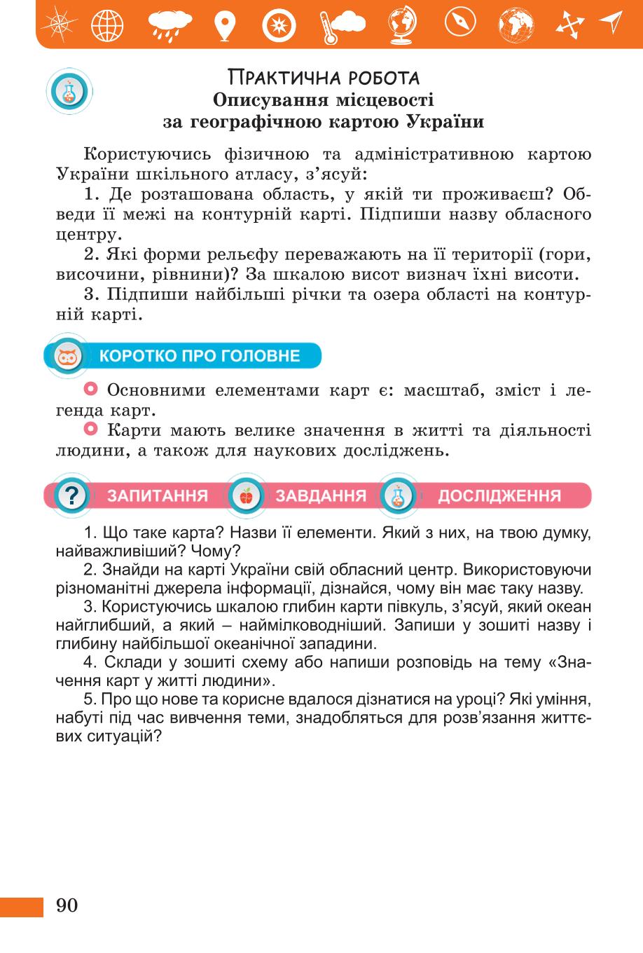 Мініатюра 90