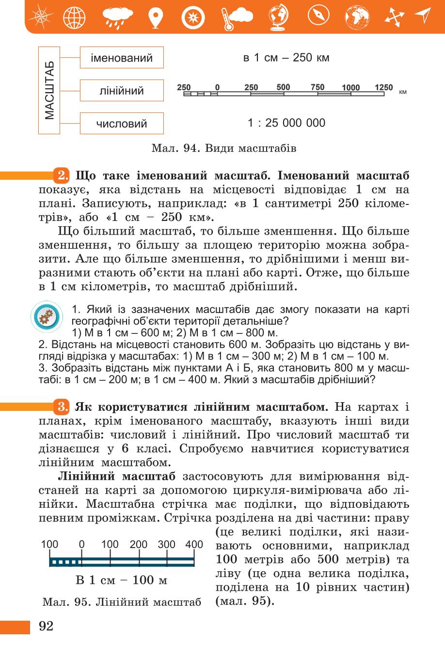 Мініатюра 92