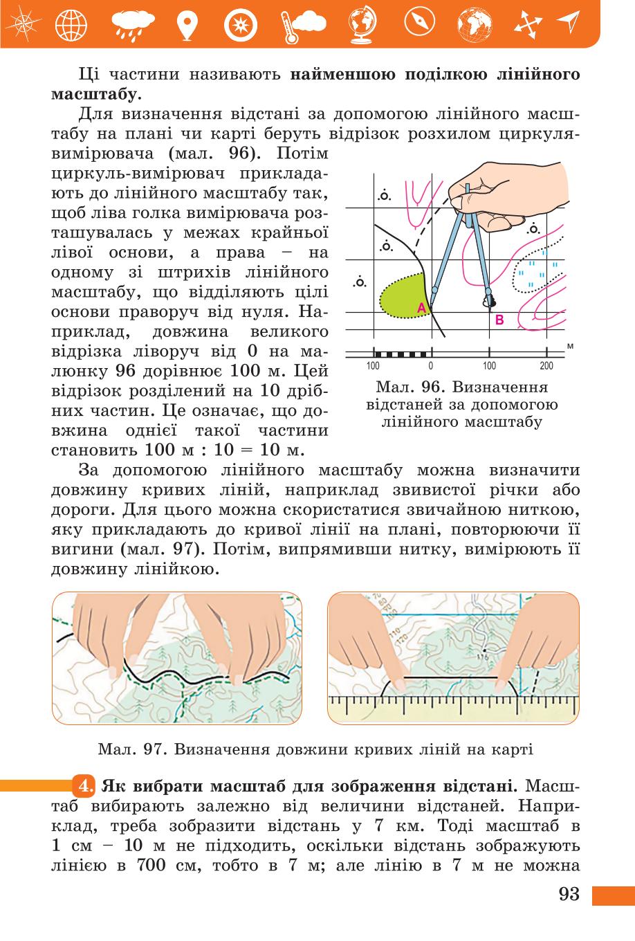 Мініатюра 93