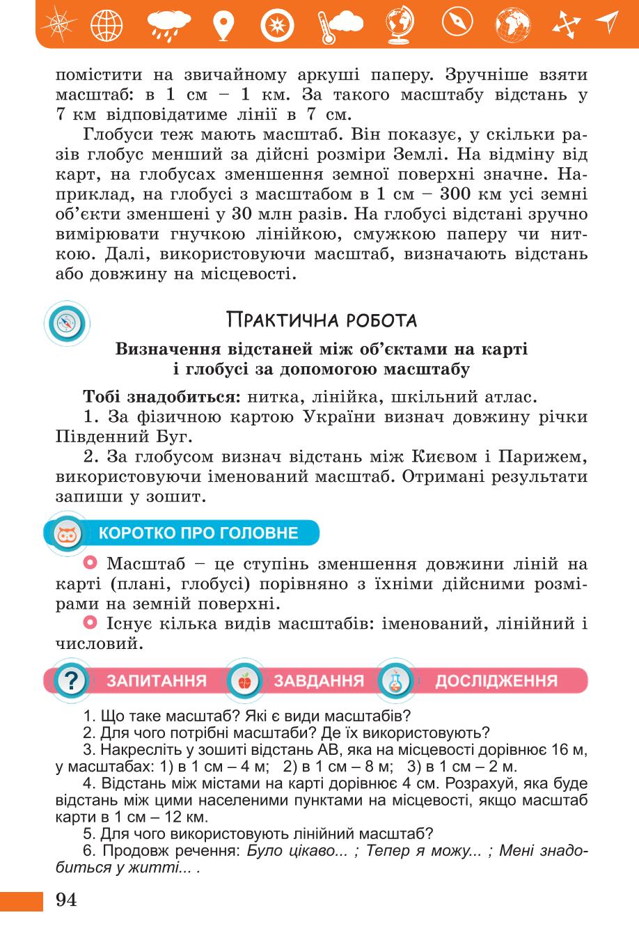 Мініатюра 94