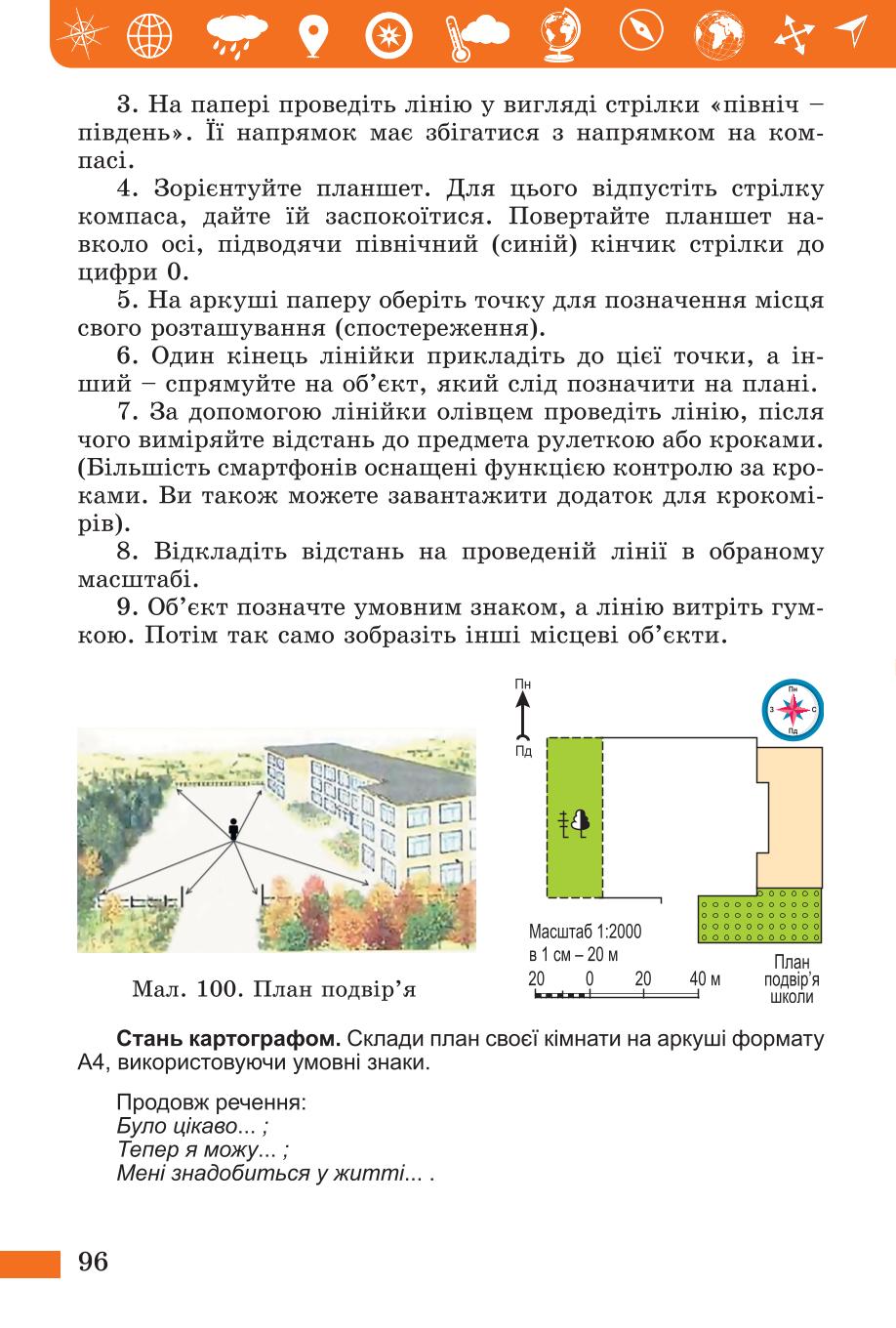 Мініатюра 96