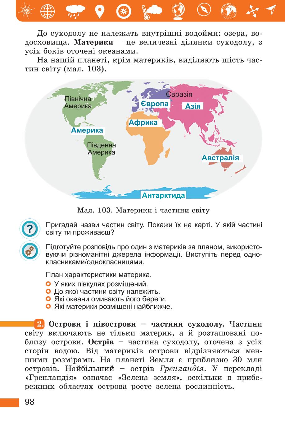 Мініатюра 98