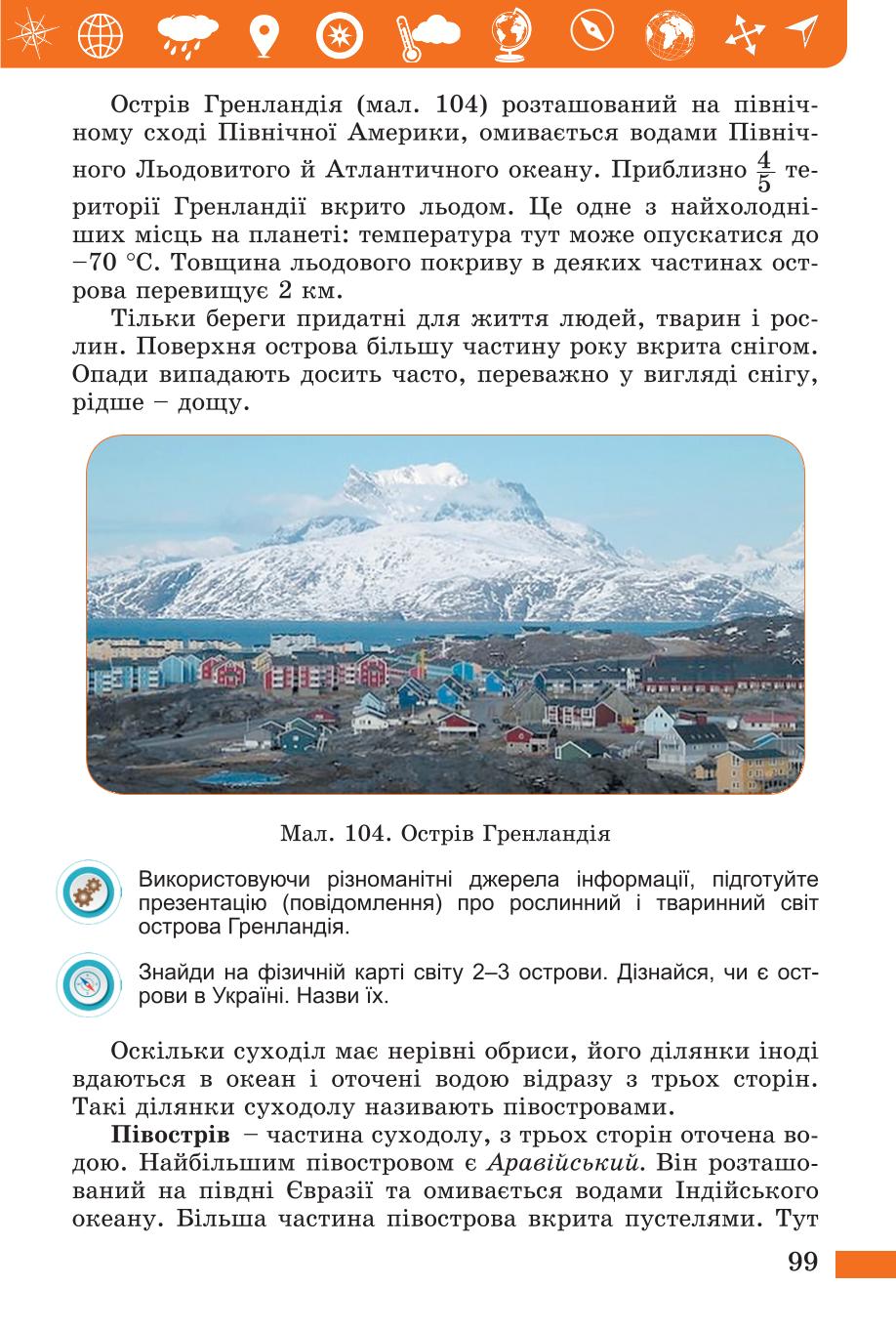Мініатюра 99