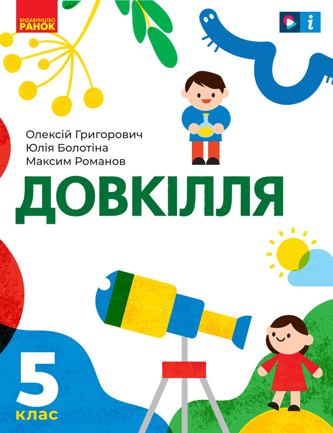 Сторінка 1