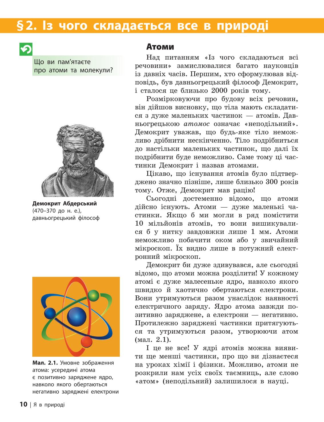 Мініатюра 10