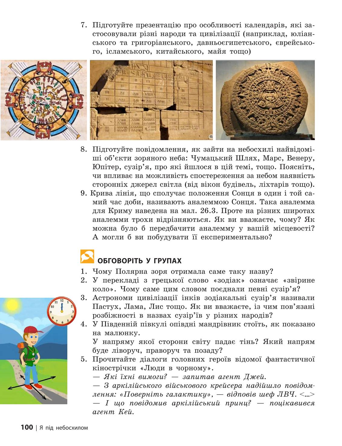 Мініатюра 100
