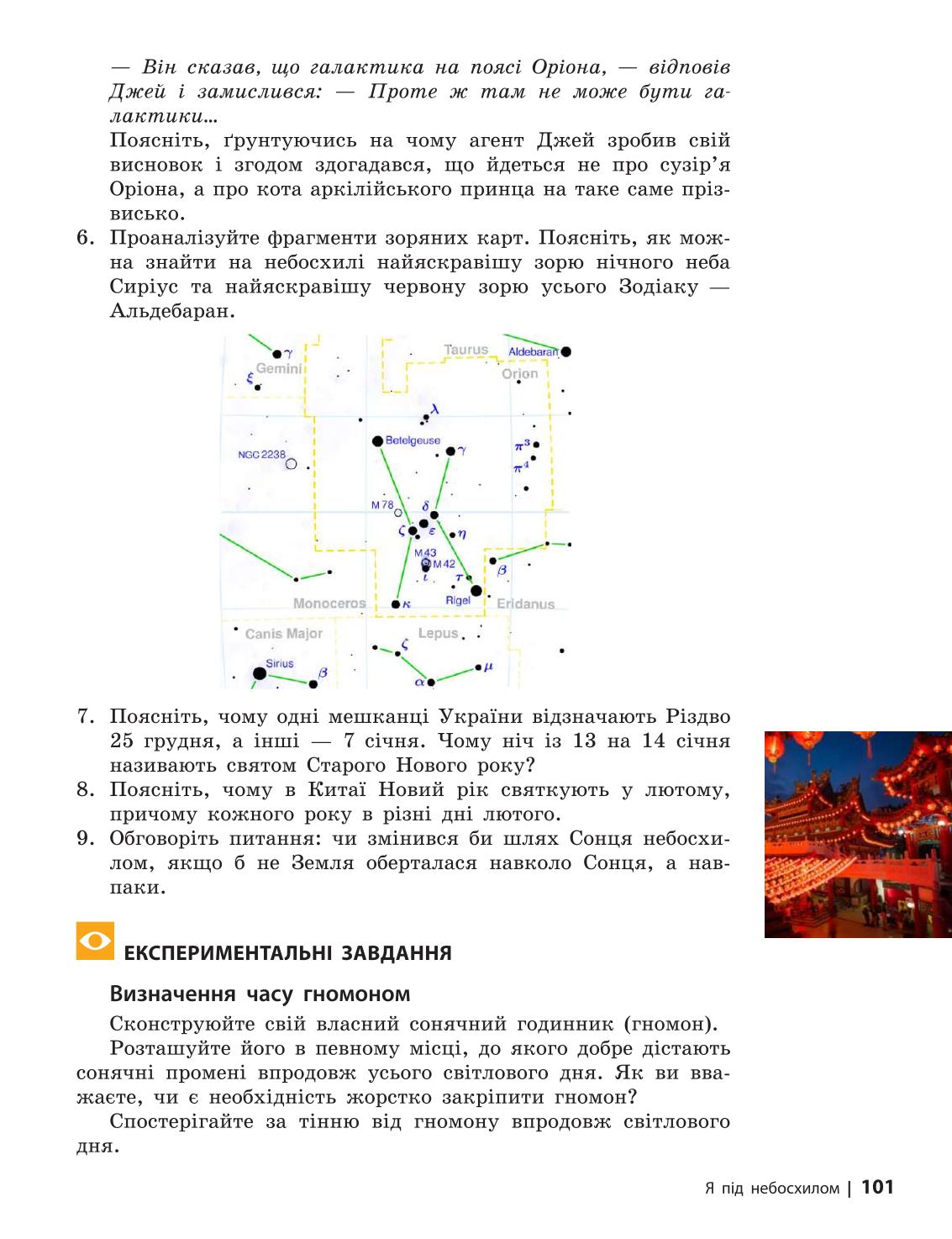 Мініатюра 101