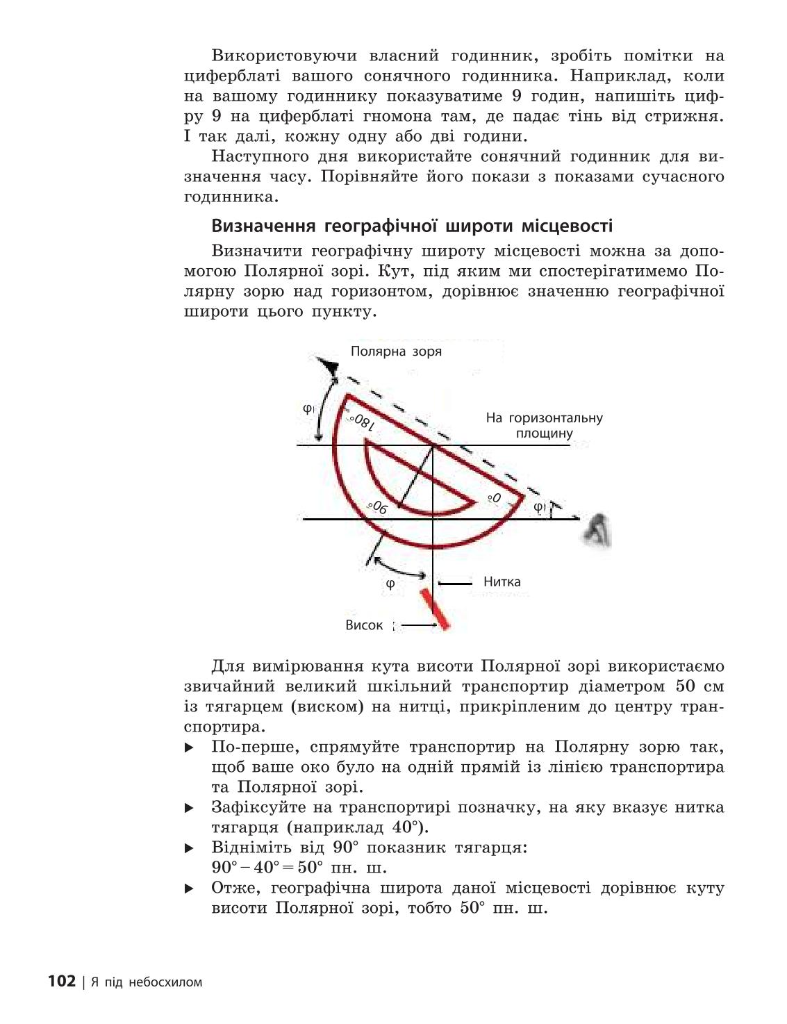 Мініатюра 102
