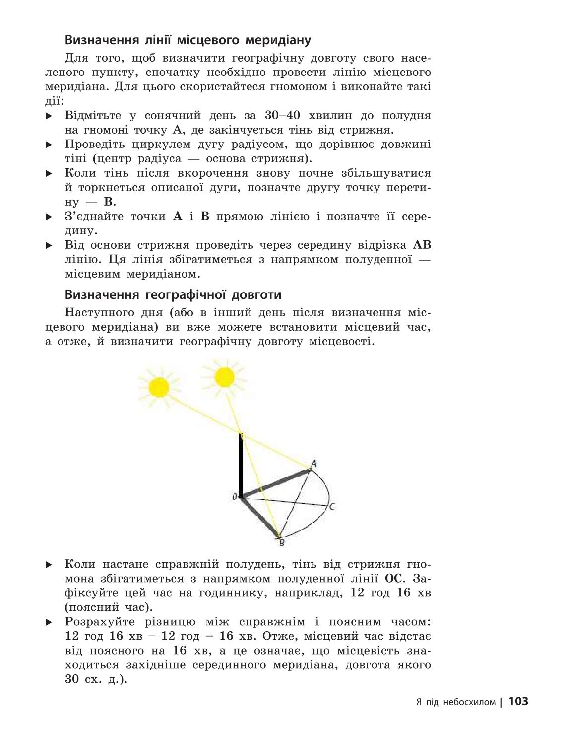 Мініатюра 103