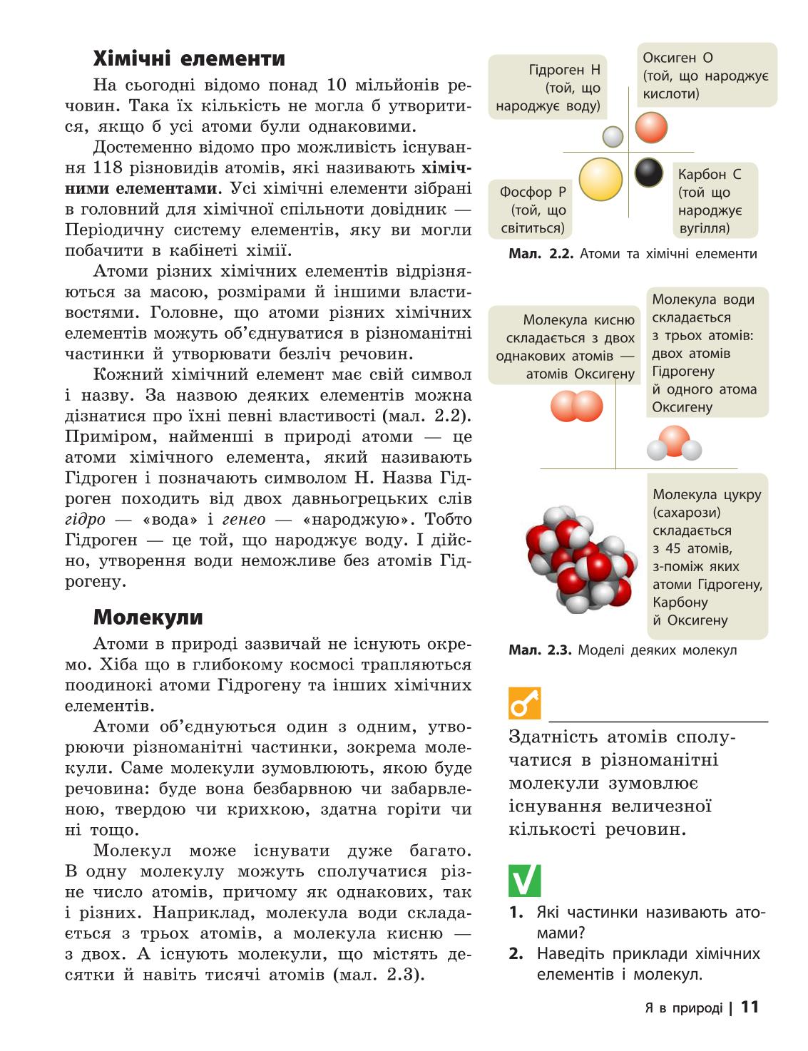 Мініатюра 11
