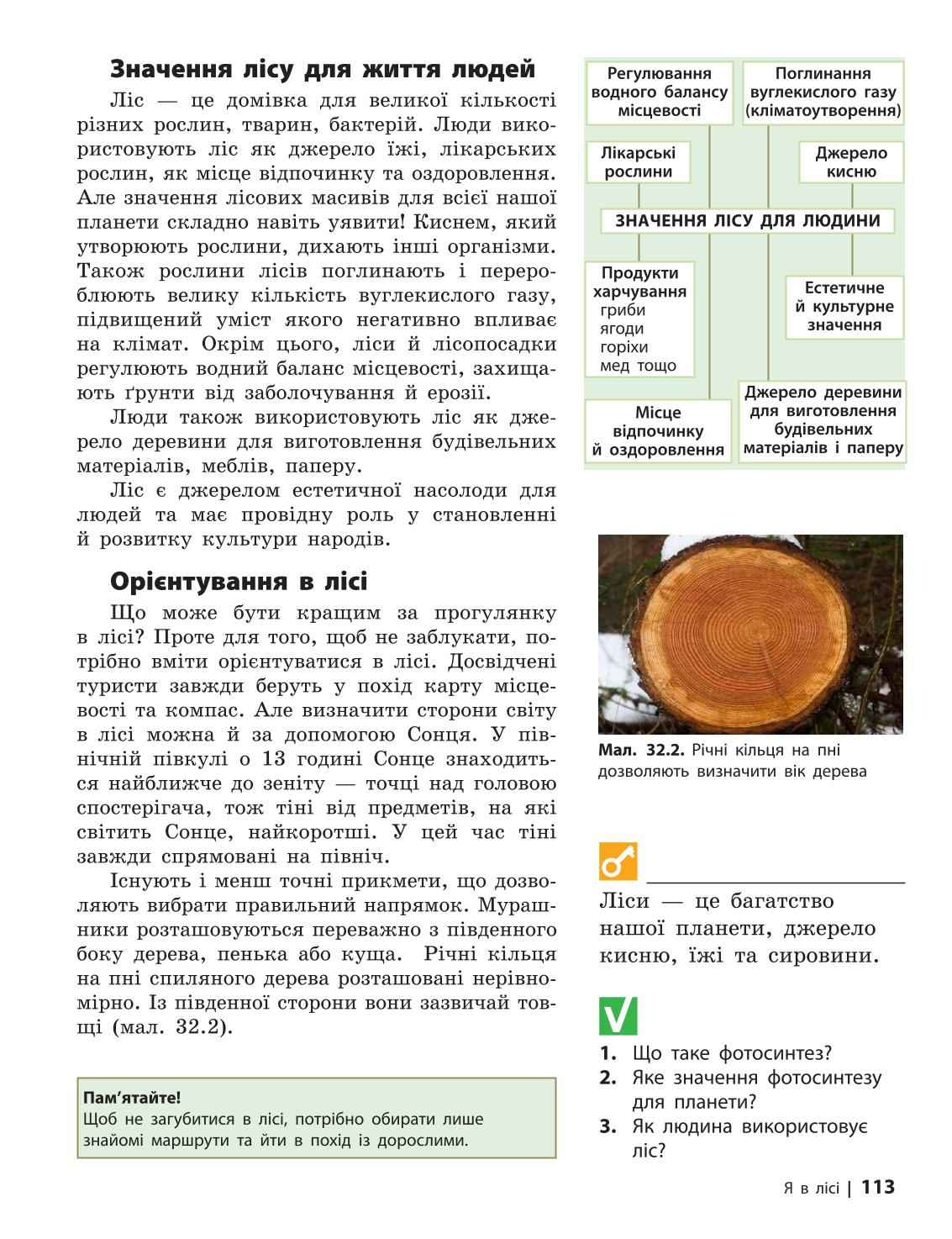 Мініатюра 113