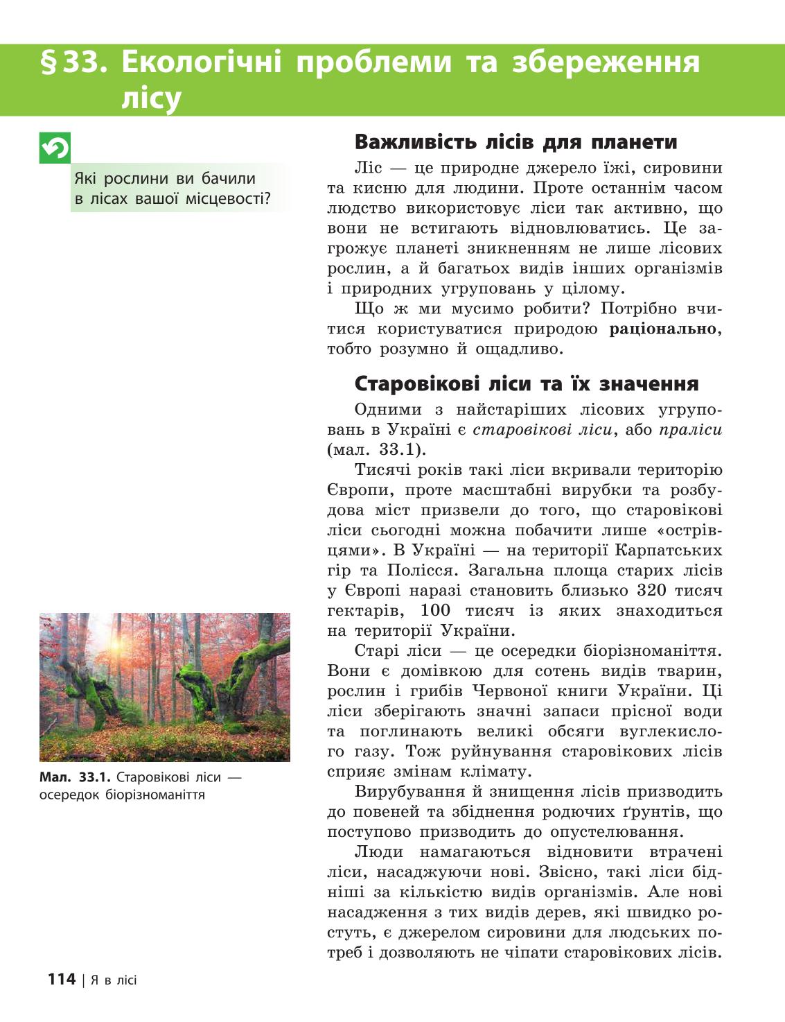 Мініатюра 114