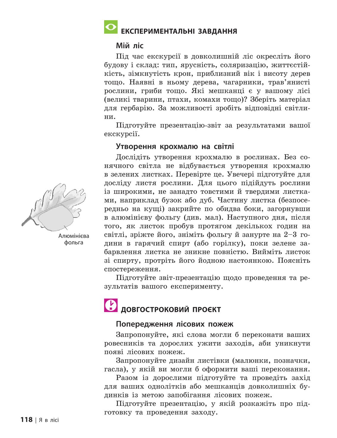 Мініатюра 118