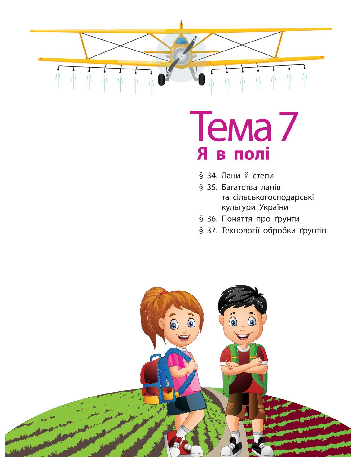 Мініатюра 119