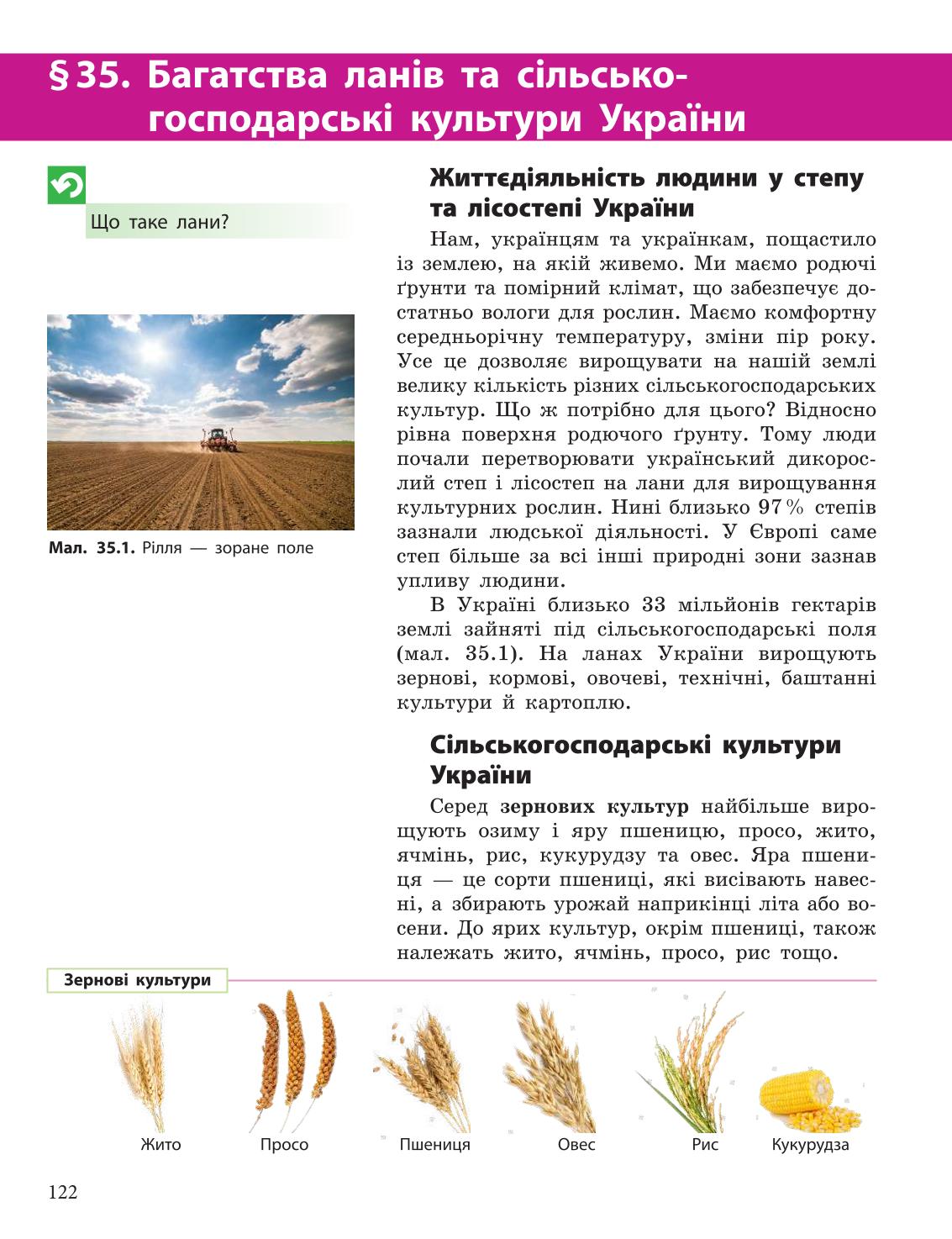 Мініатюра 122