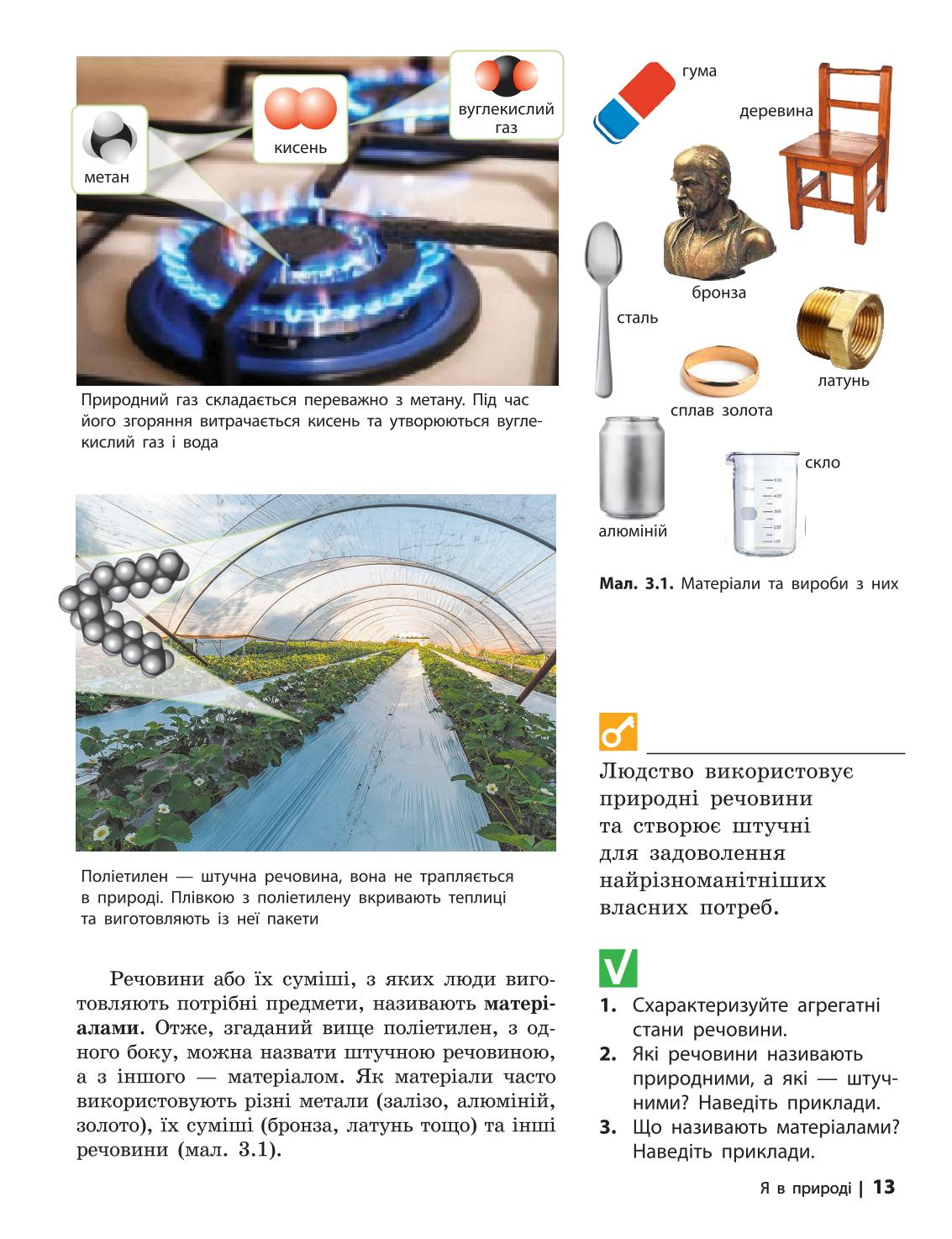 Мініатюра 13
