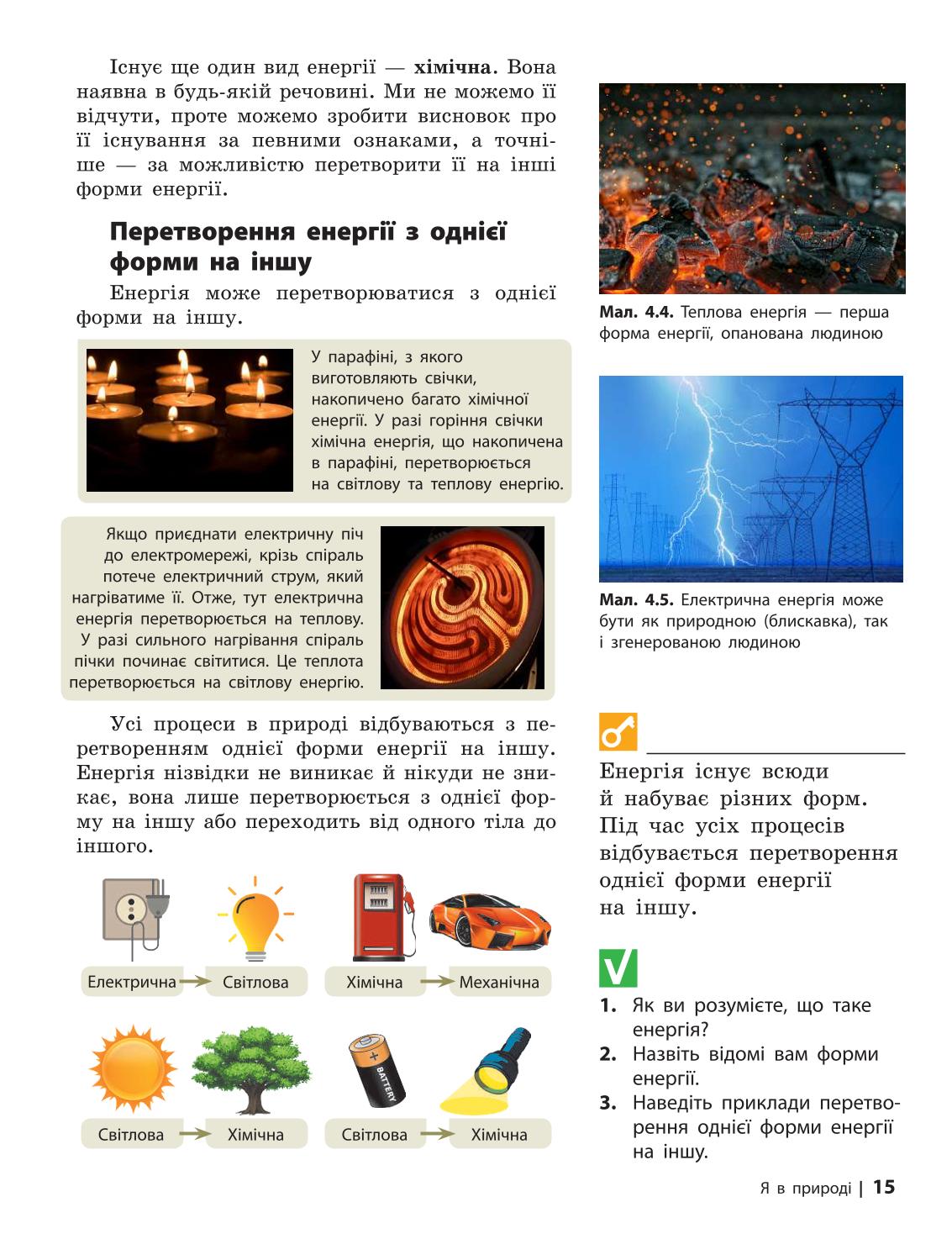 Мініатюра 15