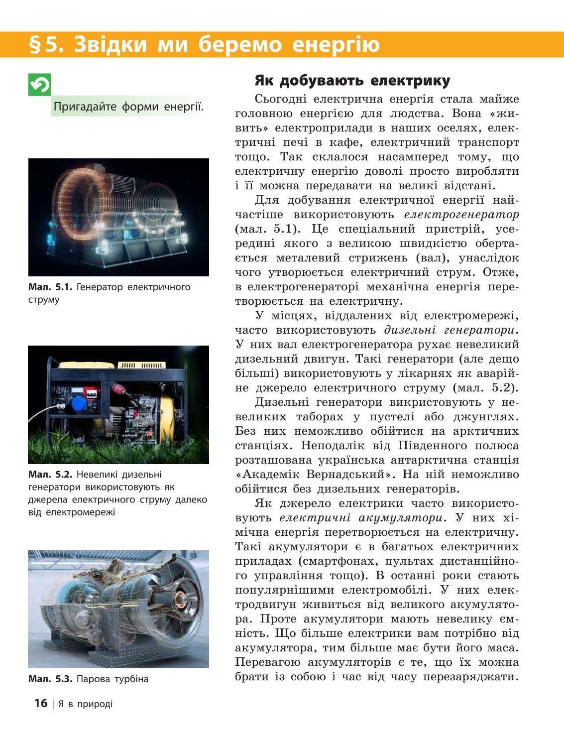 Мініатюра 16
